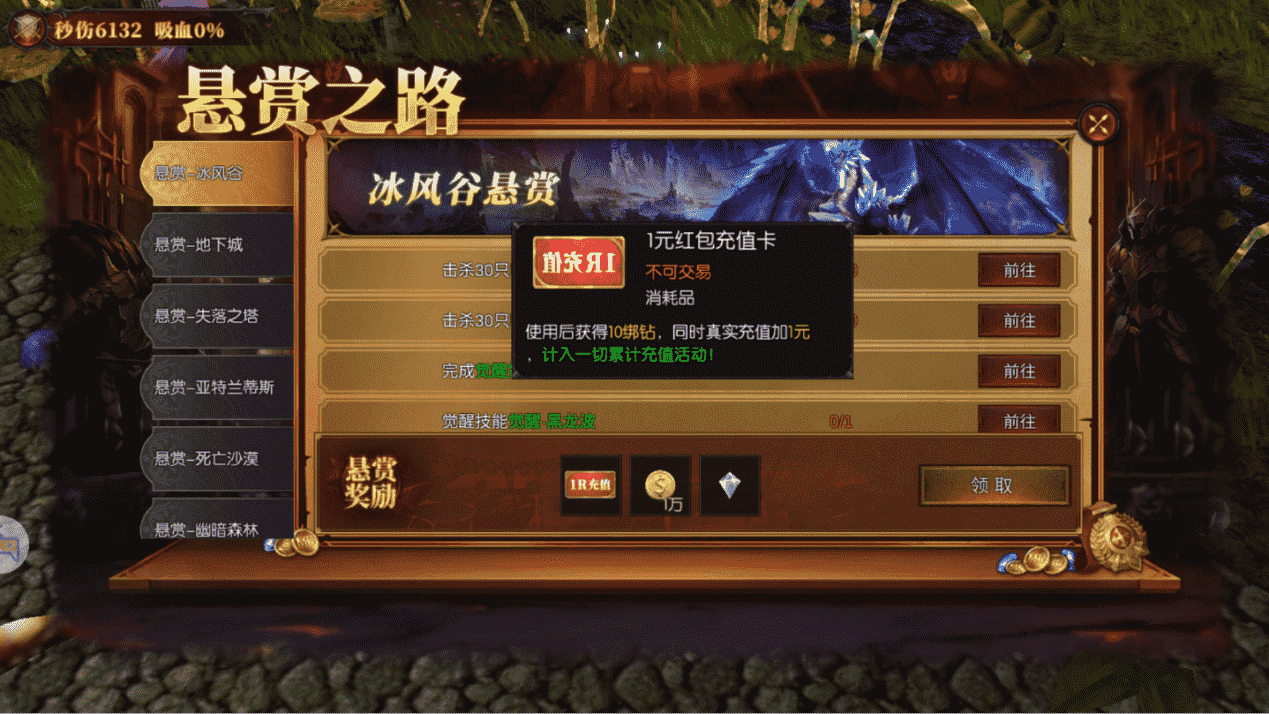 《黑龍與天使》倒計時4天！游戲福利大揭秘！圖片_2