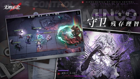无期迷途图片_4