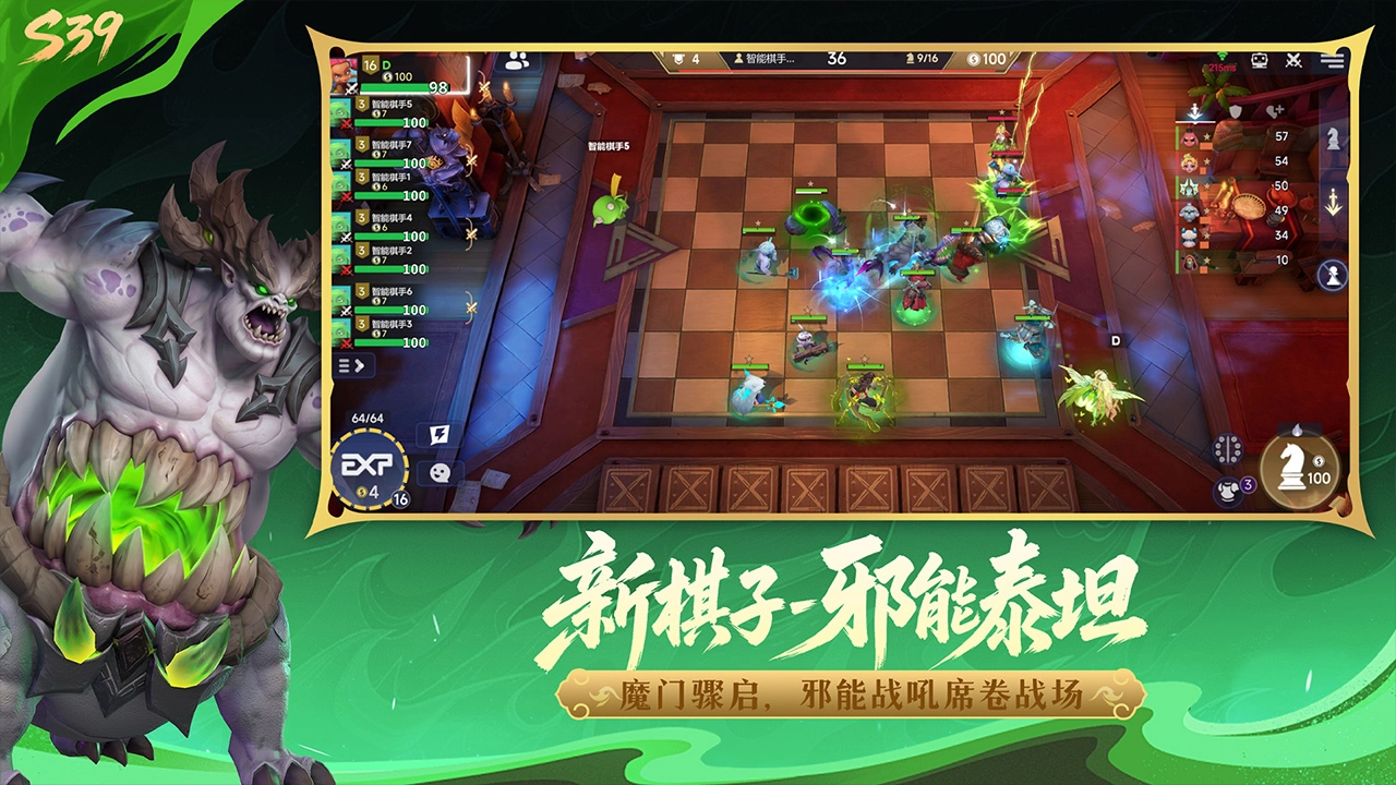 多多自走棋图片