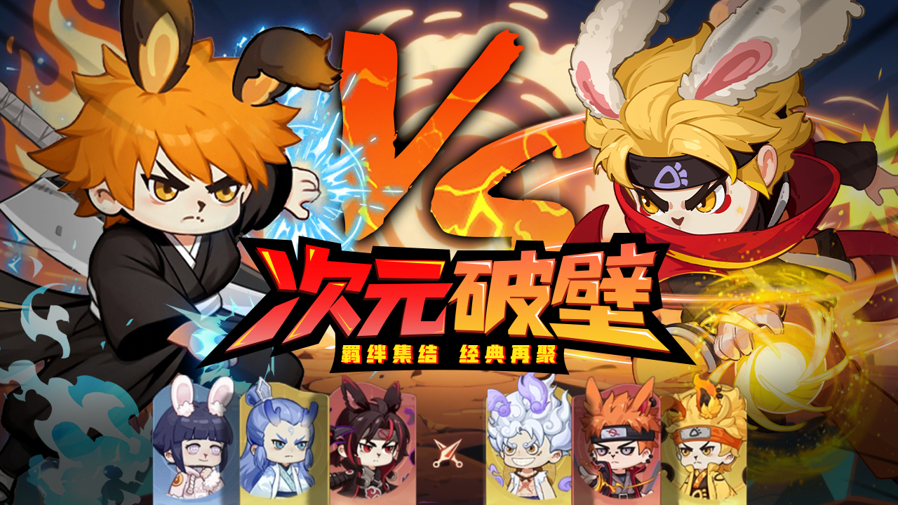 我的英雄之路图片_1