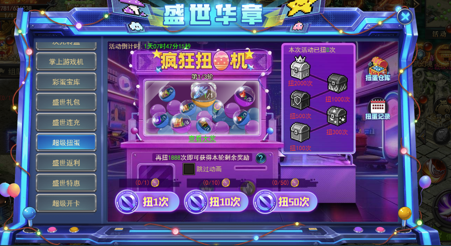 《君臨傳奇》盛世華章國(guó)慶大活動(dòng)9.30-10.08圖片_17