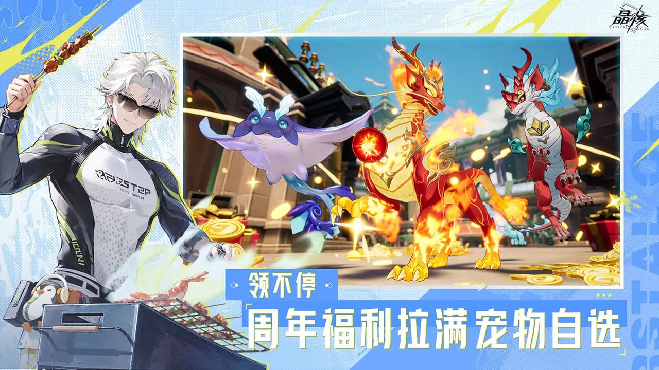 晶核图片