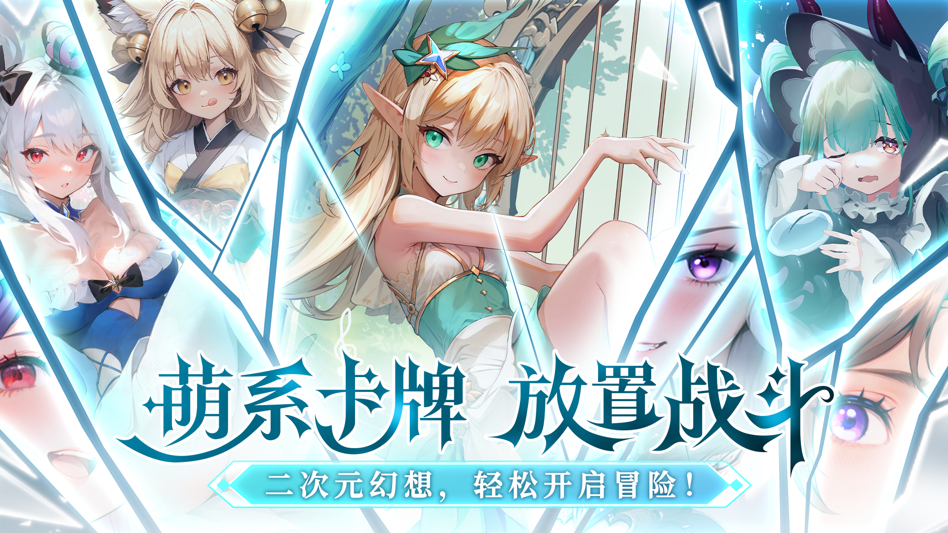 《幻星牌》刪檔計費測試定檔7月31日圖片_2
