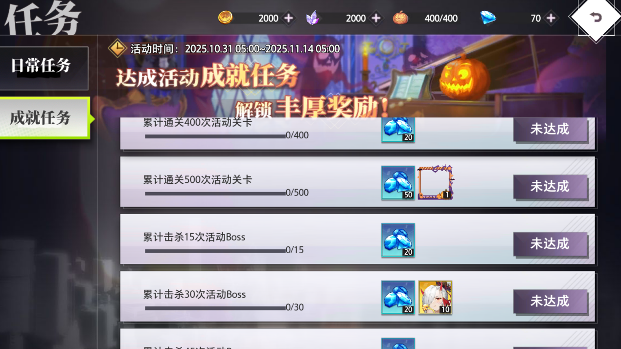 《夢的第七章》「小道長的萬圣夜」活動預(yù)告圖片_4