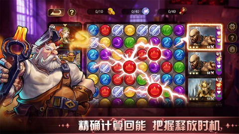 宝石战争图片_5