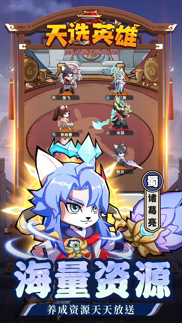 天選英雄圖片_4