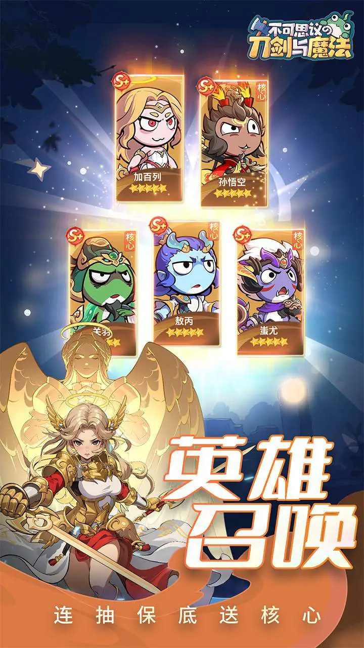 不可思议的刀剑与魔法图片