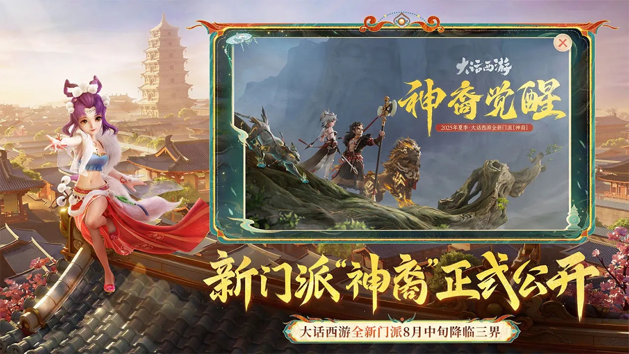 大話西游圖片_5