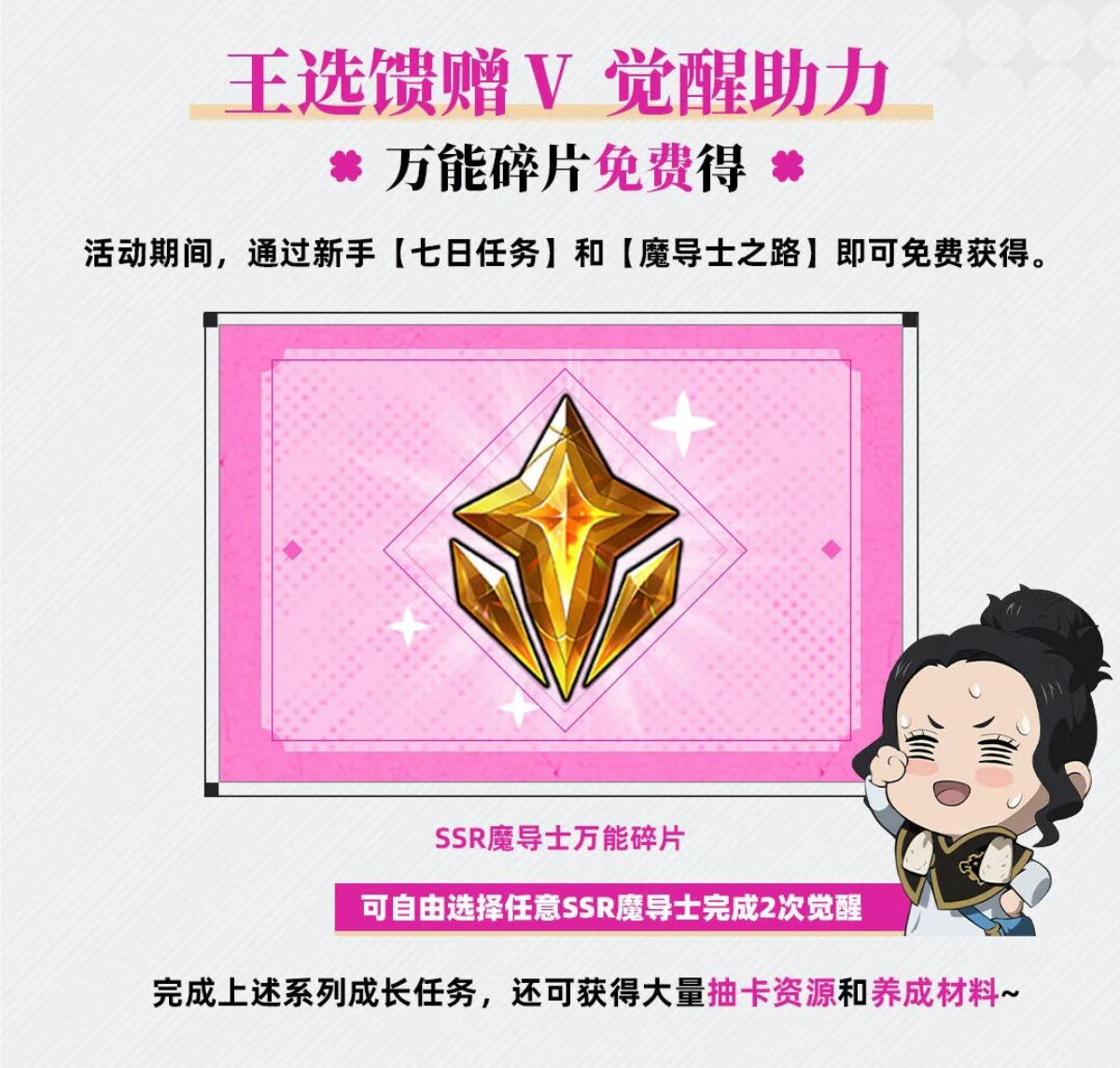 最全福利匯總來(lái)了！「王選測(cè)試」開(kāi)啟倒計(jì)時(shí)3天 | 《黑色四葉草 魔法帝之道》圖片_11