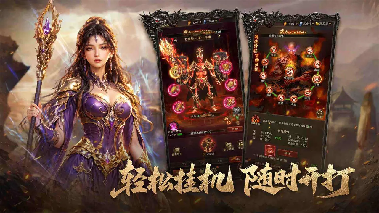 雷霆烈焰图片