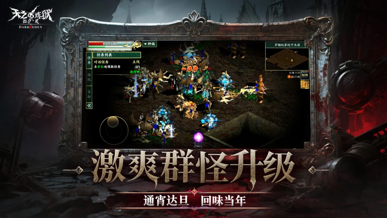 天之炼狱归来图片