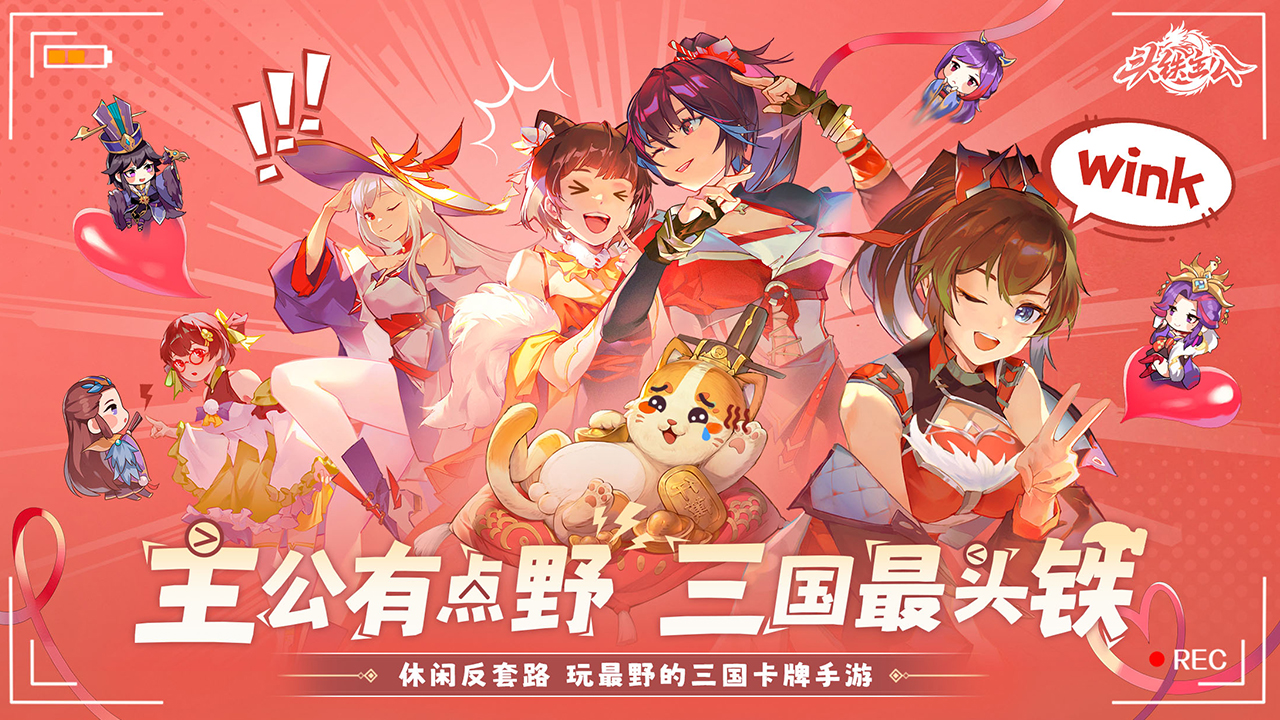 頭鐵主公圖片_1