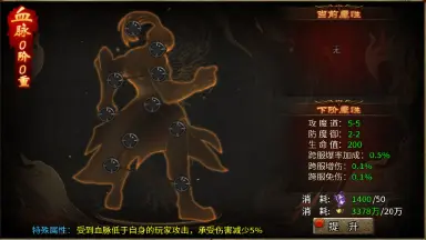 《天神大战》血脉图片