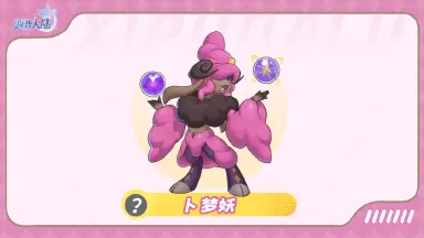 《西普大陆》爆料|通行证精灵·卜梦妖&通行证服饰·星河梦游图片