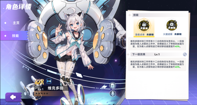 《氣泡星球》SSR服務(wù)員天梯｜效率與滿(mǎn)意度的掌控者！圖片_1