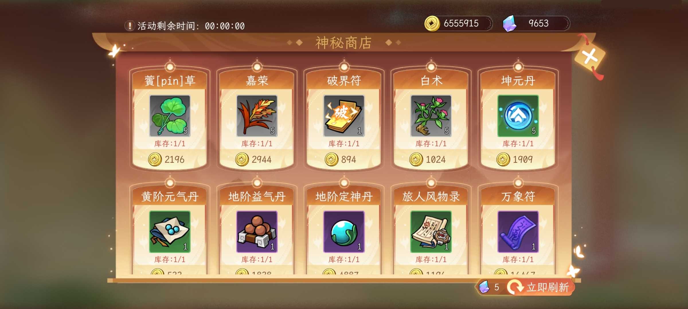 【精彩活動】《縱橫旅人》周活動預告 8.15圖片_4