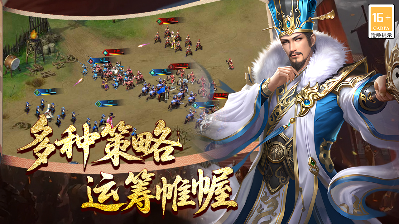 群英三国软件图片_4