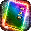 最传奇图片