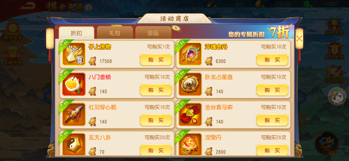 《三國(guó)殺名將傳》7月18日摸金尋藏活動(dòng)圖片_3