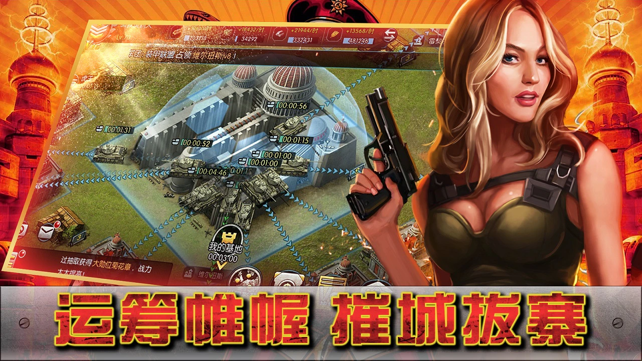 闪电突袭图片