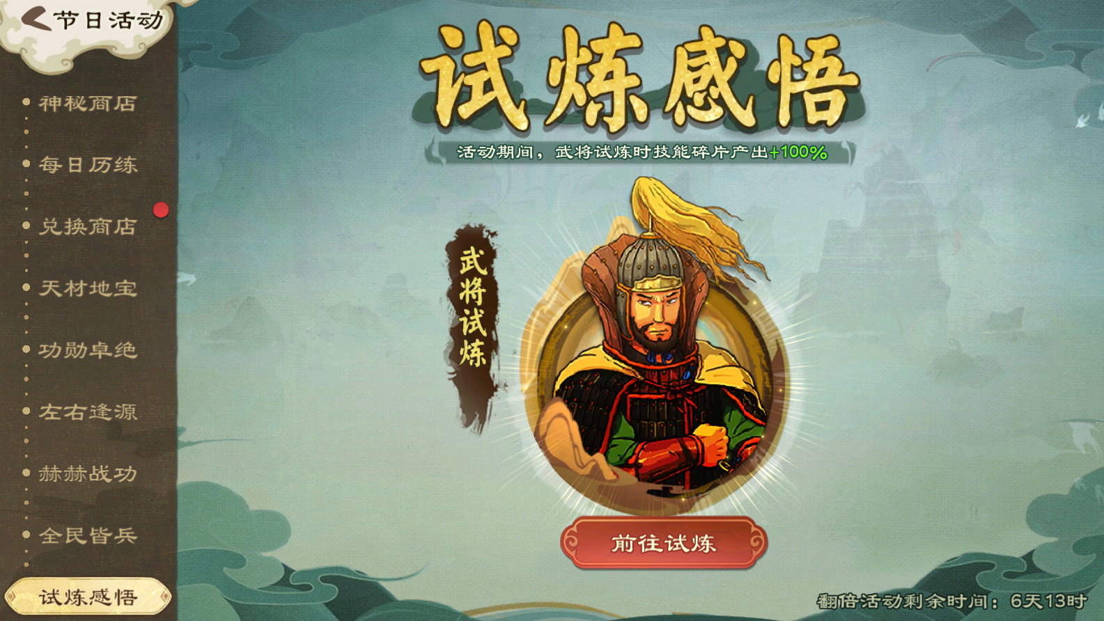 《亂世終結(jié)戰(zhàn)》【活動(dòng)爆料】中秋逢歲稔，把酒慶年豐圖片_9