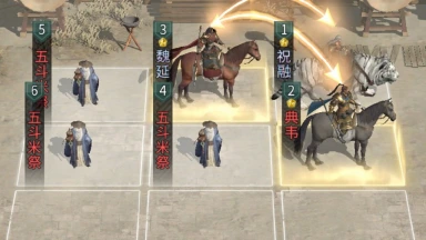 《三国：天下归心》血染沙场，暗流奔涌——魏延流血队图片