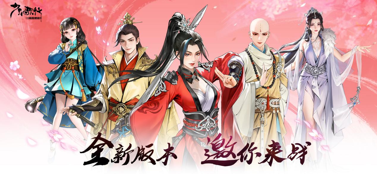 回眸已入秋，《少年歌行：風(fēng)花雪月》八月新版本搶先看圖片_1