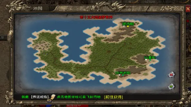 《魔戒传奇》天地迷宫走法图片