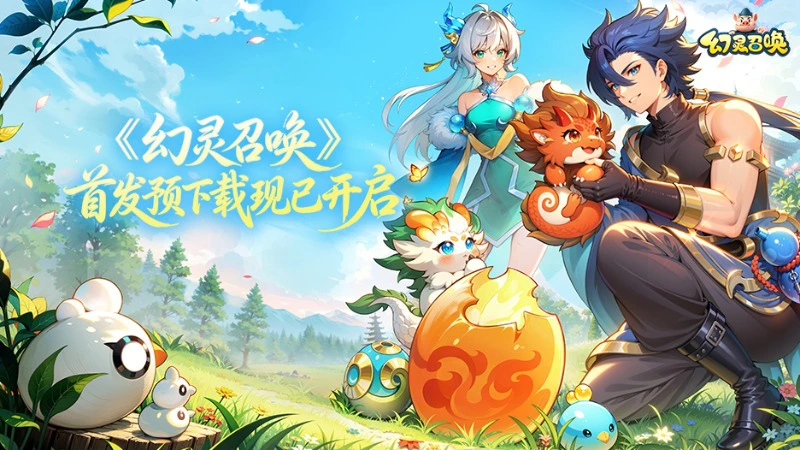 《幻灵召唤》倒计时1天 I首发预下载现已开启图片