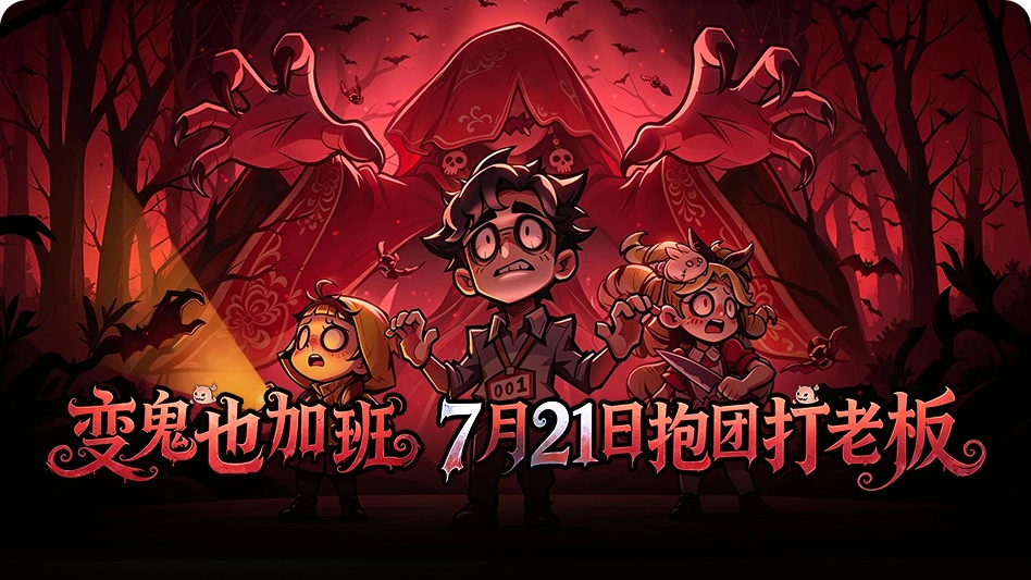 防线守卫战图片