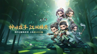 《武侠称霸》删档内测返还规则图片