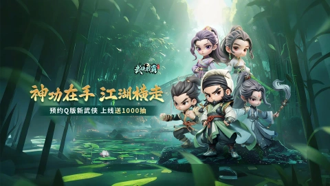 《武侠称霸》删档内测返还规则