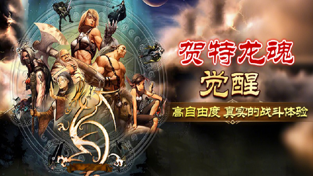 《天天龙族》4.25计费测试来袭图片