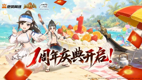 热血江湖：归来图片_1