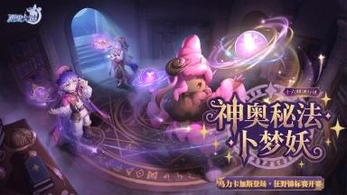 《西普大陆》3月6日版本前瞻|第十六期通行证更新,精灵·乌力卡加斯上线图片