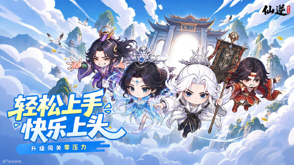 仙逆战天道图片