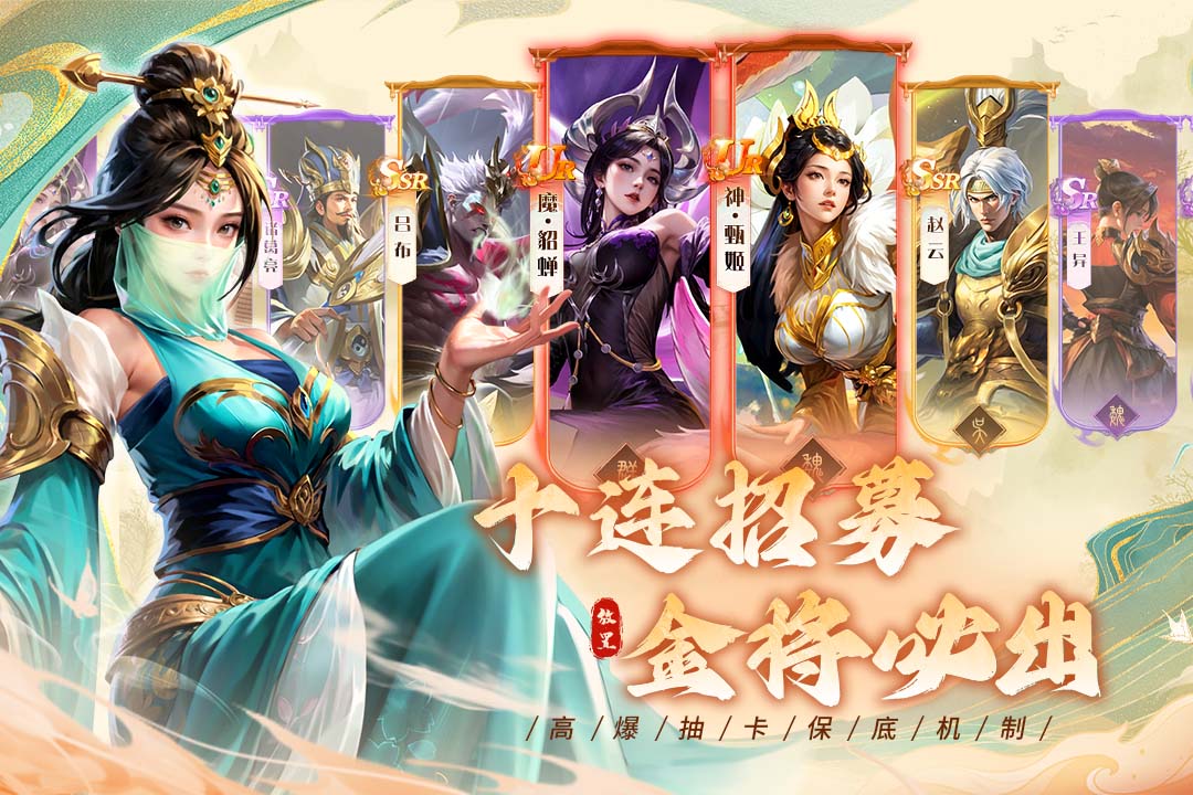 《王者將魂》公測(cè)定檔8月1日！放置三國(guó)，我主沉?。D片_3