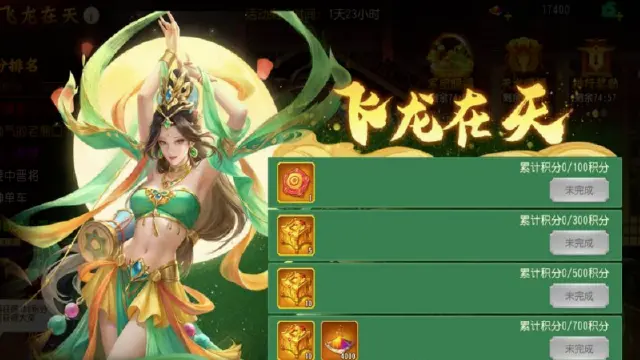 《三国杀名将传》5月15日飞龙在天活动图片