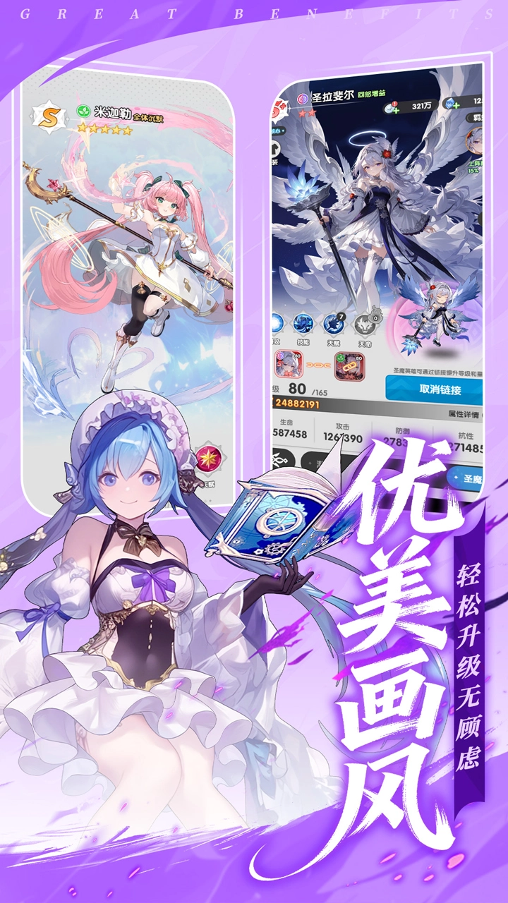火线战姬图片