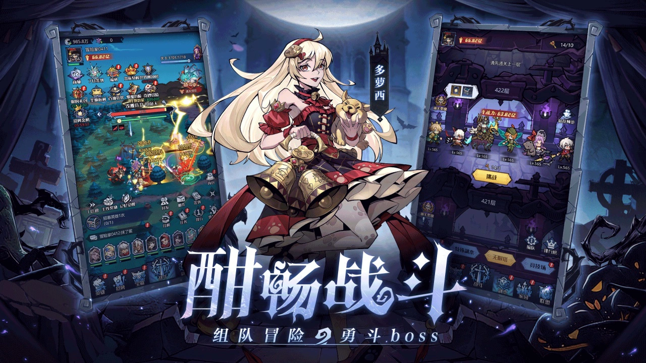 童话奇遇记图片