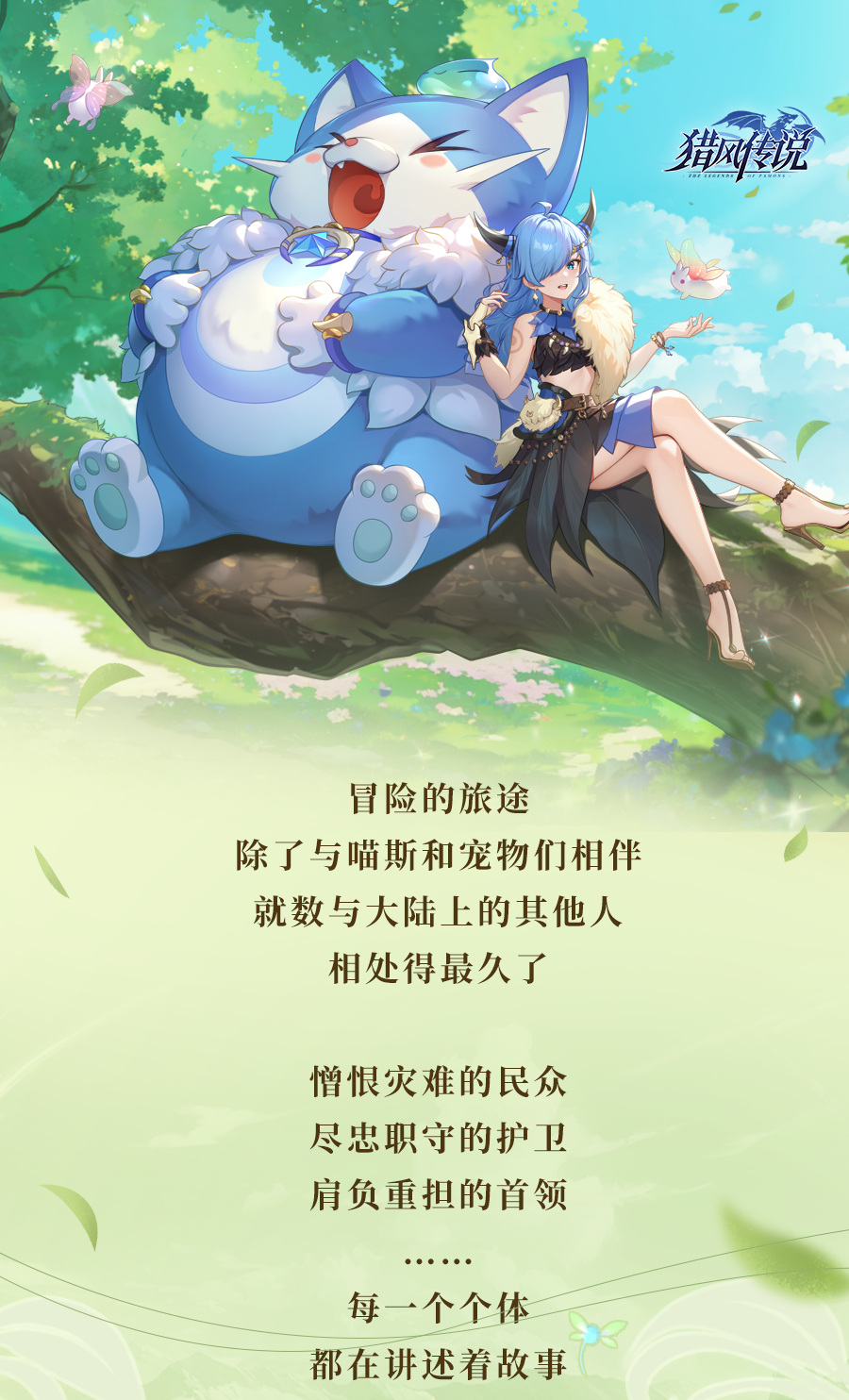 《獵風(fēng)傳說》【云頂旅行日記】幻想大陸很有人情味~圖片_1