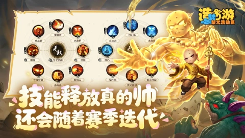 造梦西游之黎尤浩劫篇图片_4