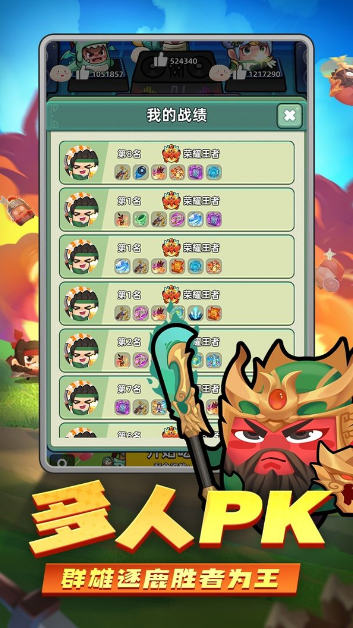 三国吧兄弟图片