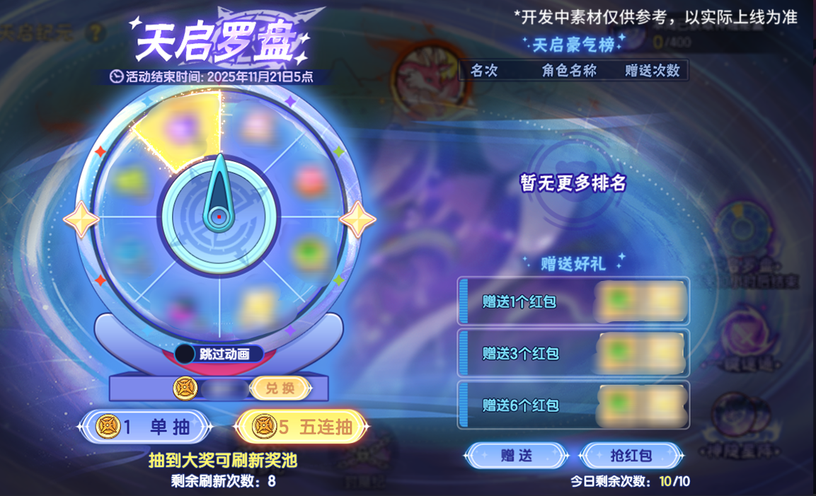 《西普大陸》10月31日版本前瞻|萬圣主題活動開啟，四圣獸敦煌主題異種上線圖片_14