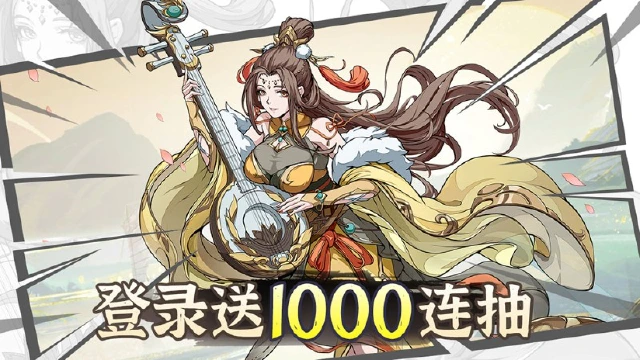 《群英风华录》开学季来临，9月首测前瞻图片