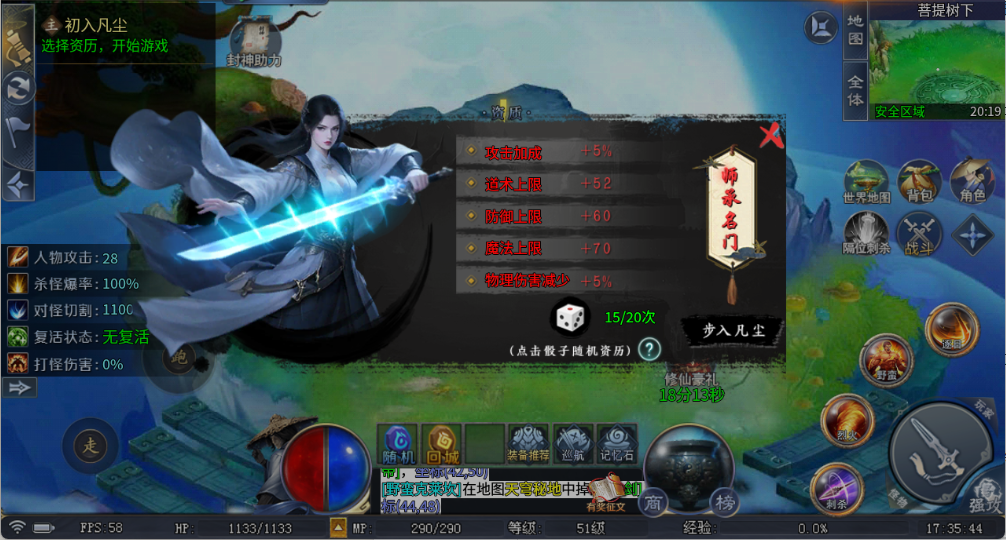 《御龙主宰》新手攻略，初入传奇世界！图片_1