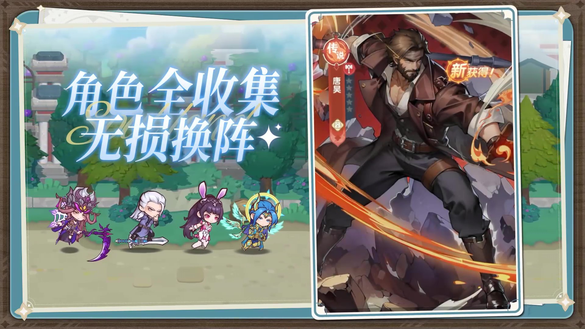 《口袋斗羅大陸》10月24日首發(fā)開啟圖片_3