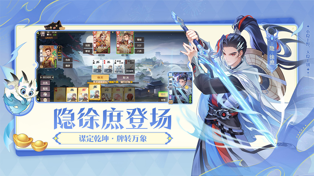 欢乐三国杀图片_2