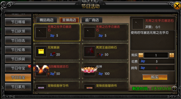 《永恒世紀》月末主題活動來襲圖片_15