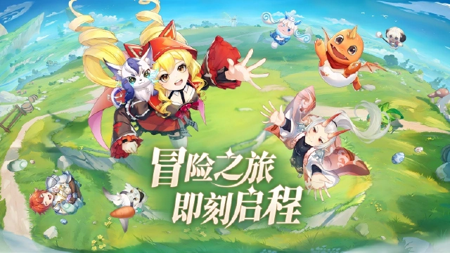 《勇者幻兽录》【两倍返利】奇幻冒险删测即将开启,最高2倍返利！